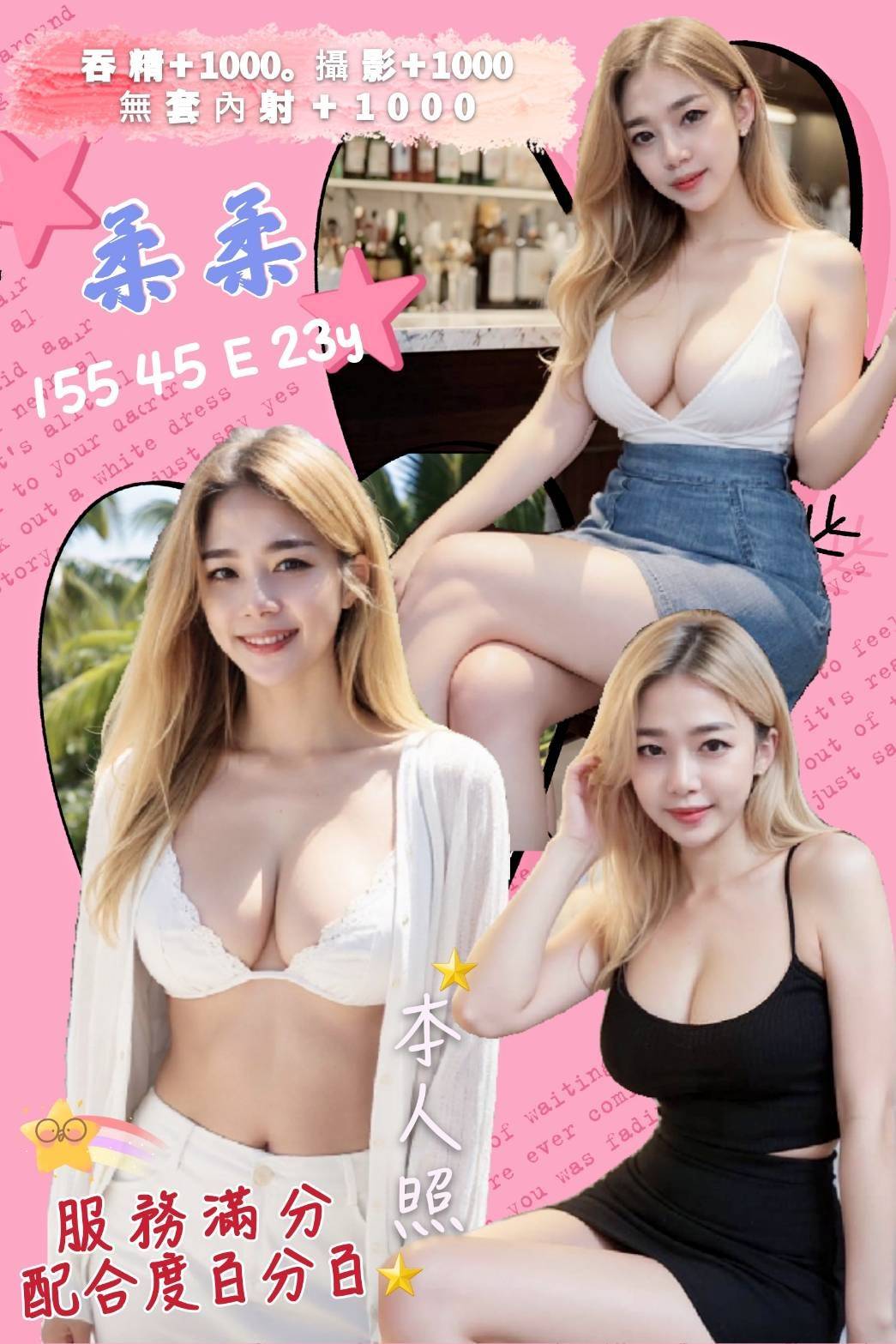 台中定點學妹 爾絲 158/34D/21 淫蕩女秘書